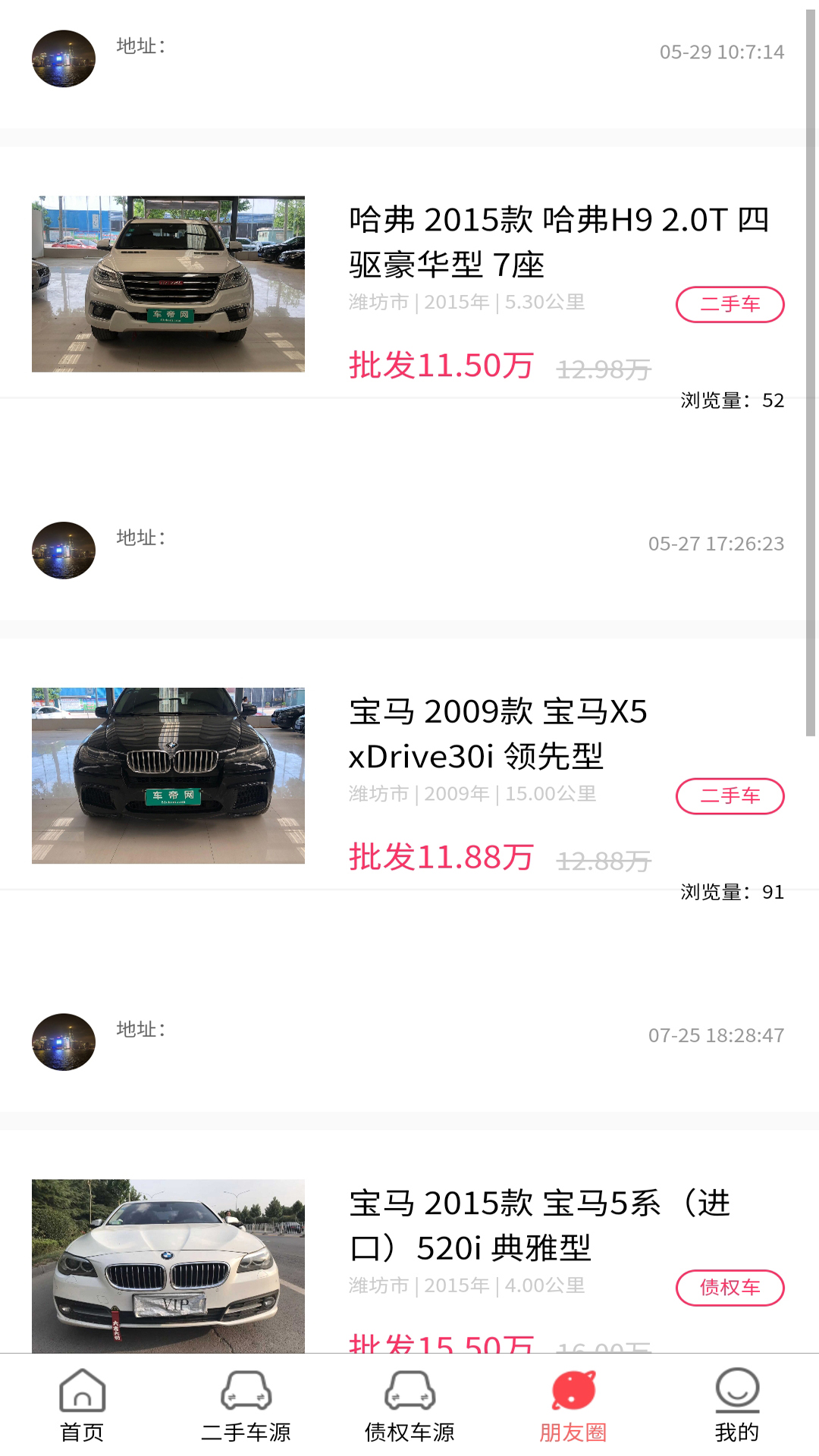 车帝网截图(4)
