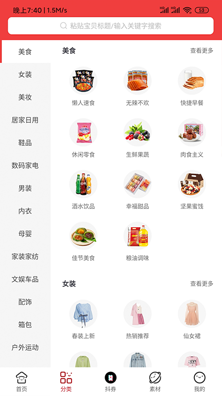 小猪优选_图片2