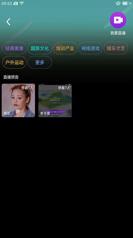 Ti直播截图(2)