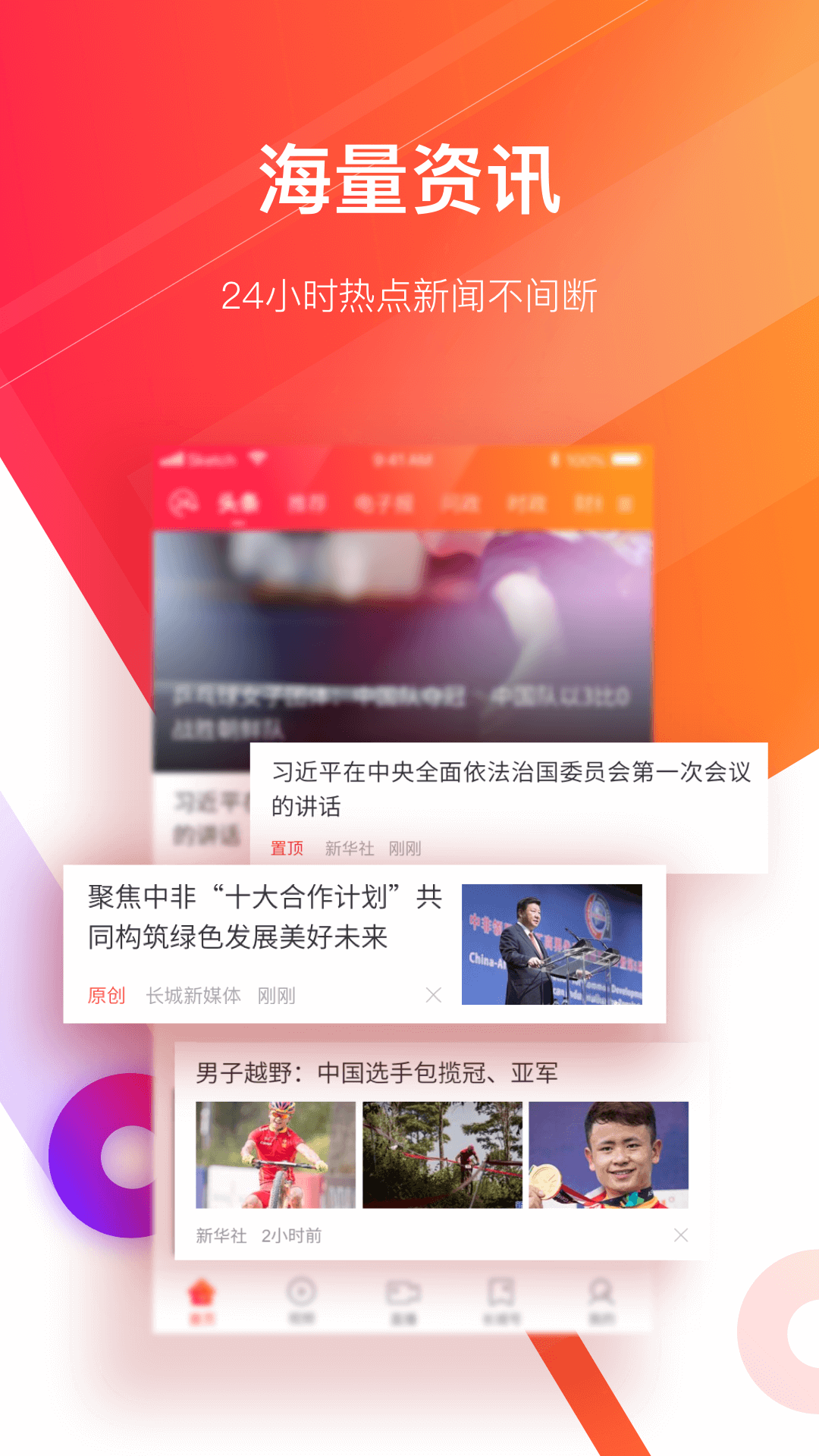 长城24小时截图(2)