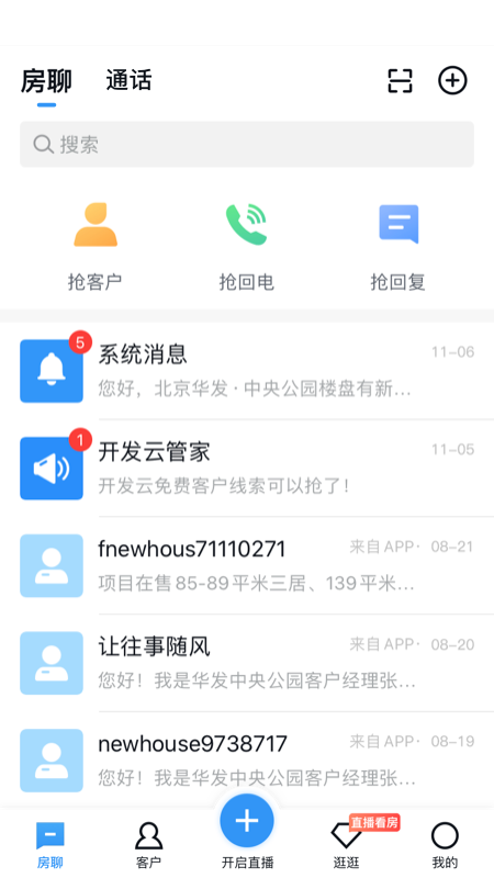 开发云截图(1)