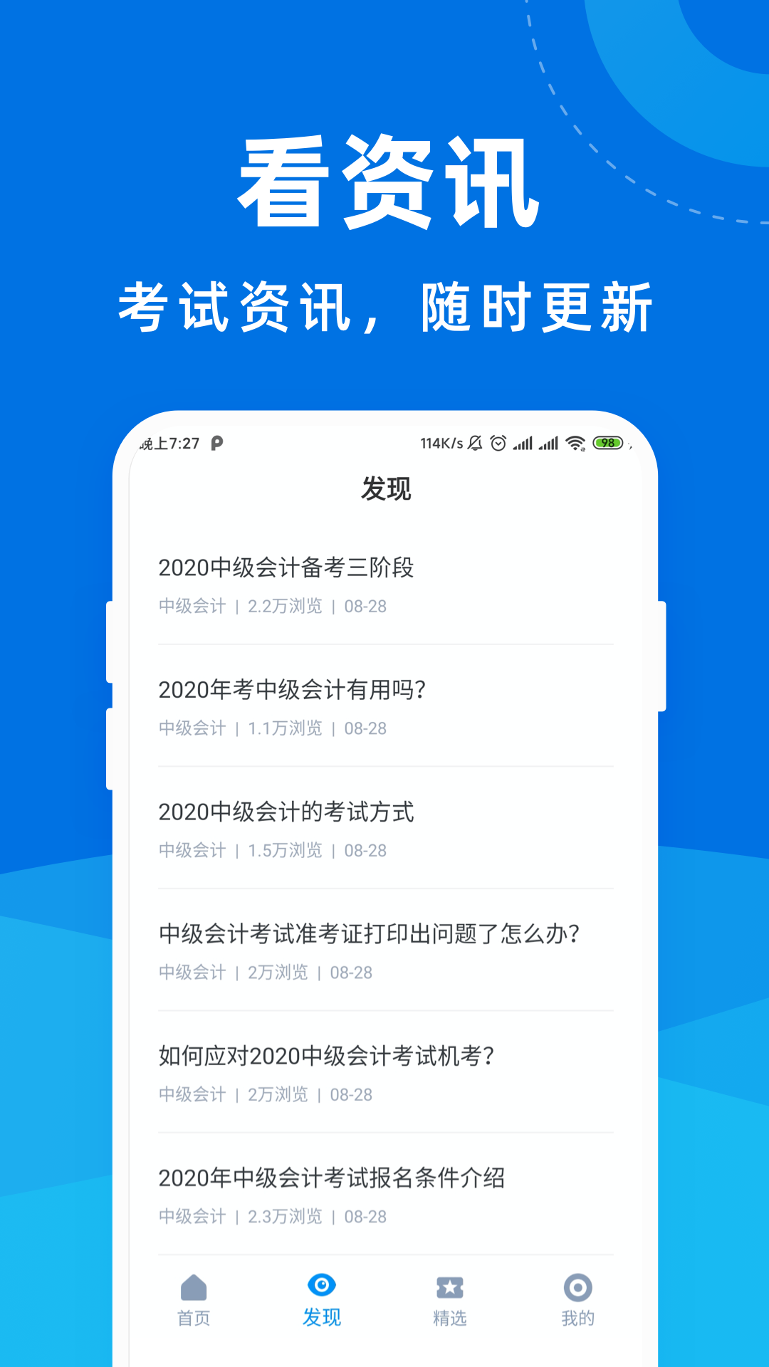 中级会计师宝典_图片2