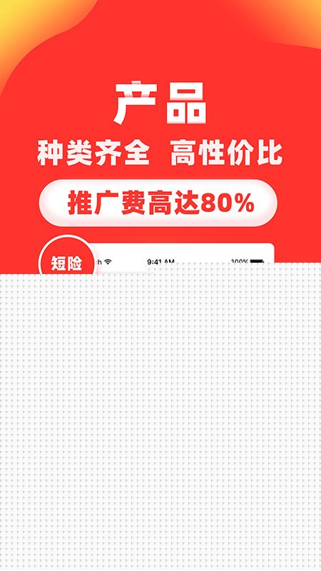 向日葵保险截图(3)