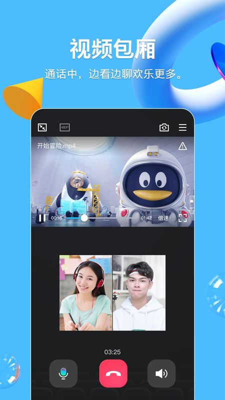 QQ截图(1)