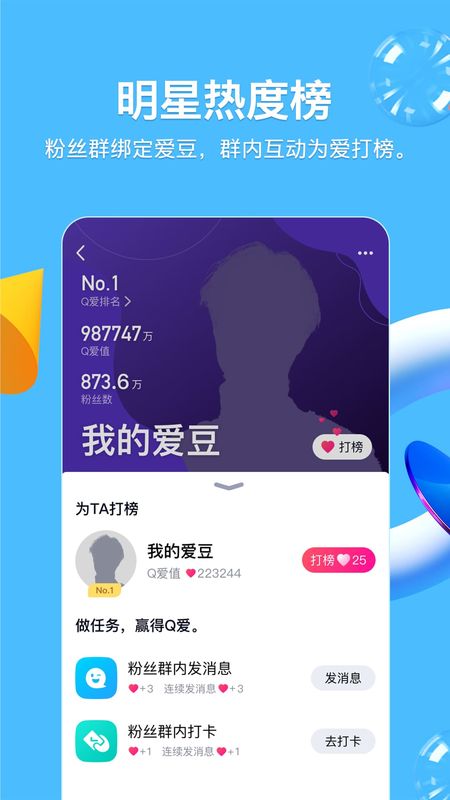 QQ截图(4)