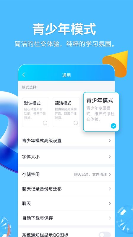 QQ截图(5)