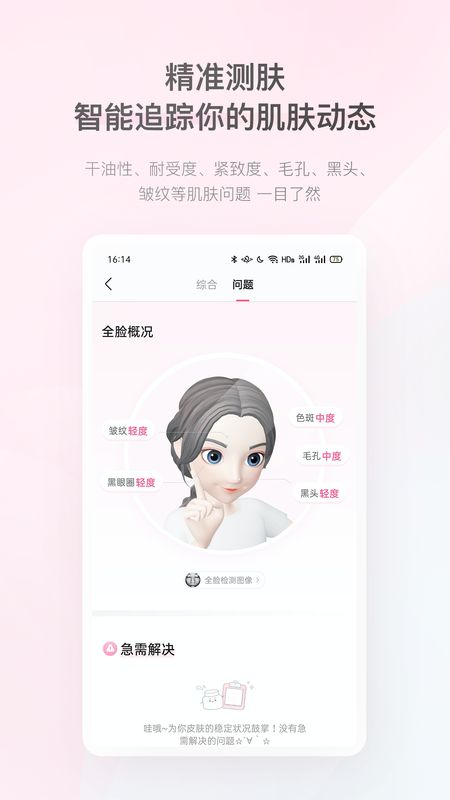 空瓶记截图(2)
