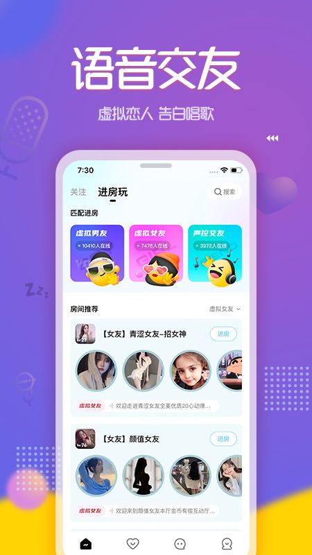 PP约玩截图(1)