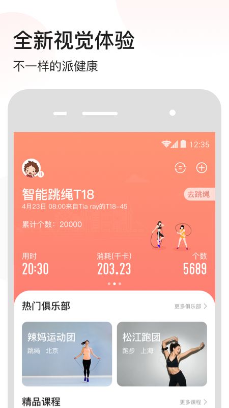 派健康截图(1)