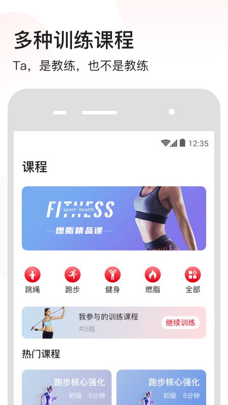 派健康截图(2)