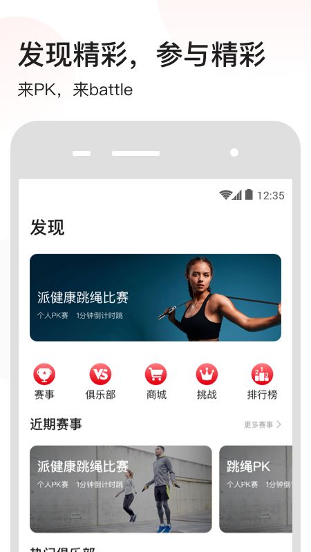 派健康截图(3)