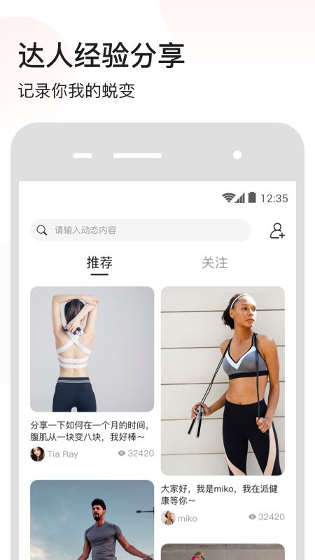 派健康截图(4)