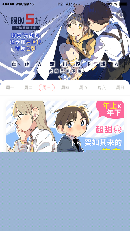 日更计划截图(1)