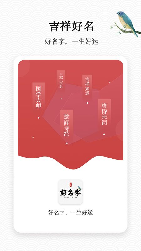 宝宝起名大全截图(1)