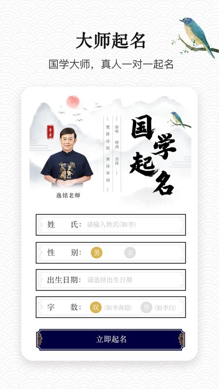 宝宝起名大全截图(2)