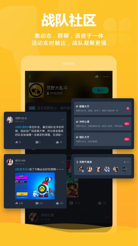 YOTOK视频开黑截图(4)