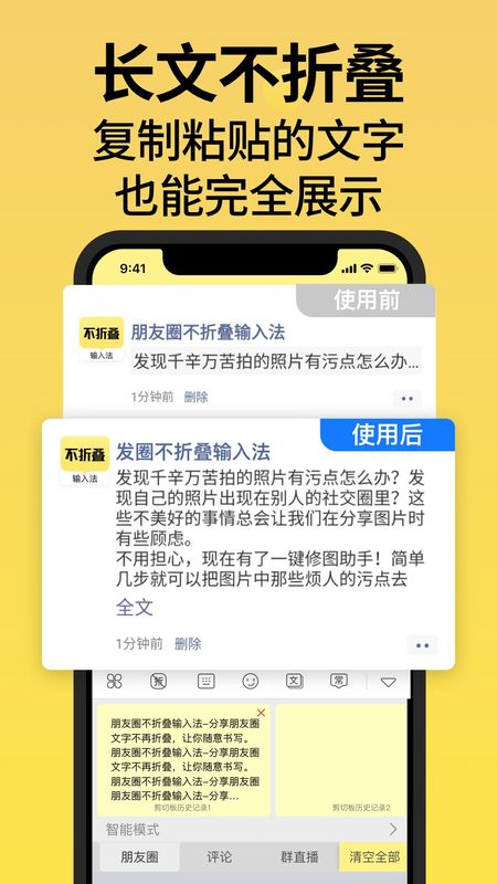 不折叠输入法截图(2)