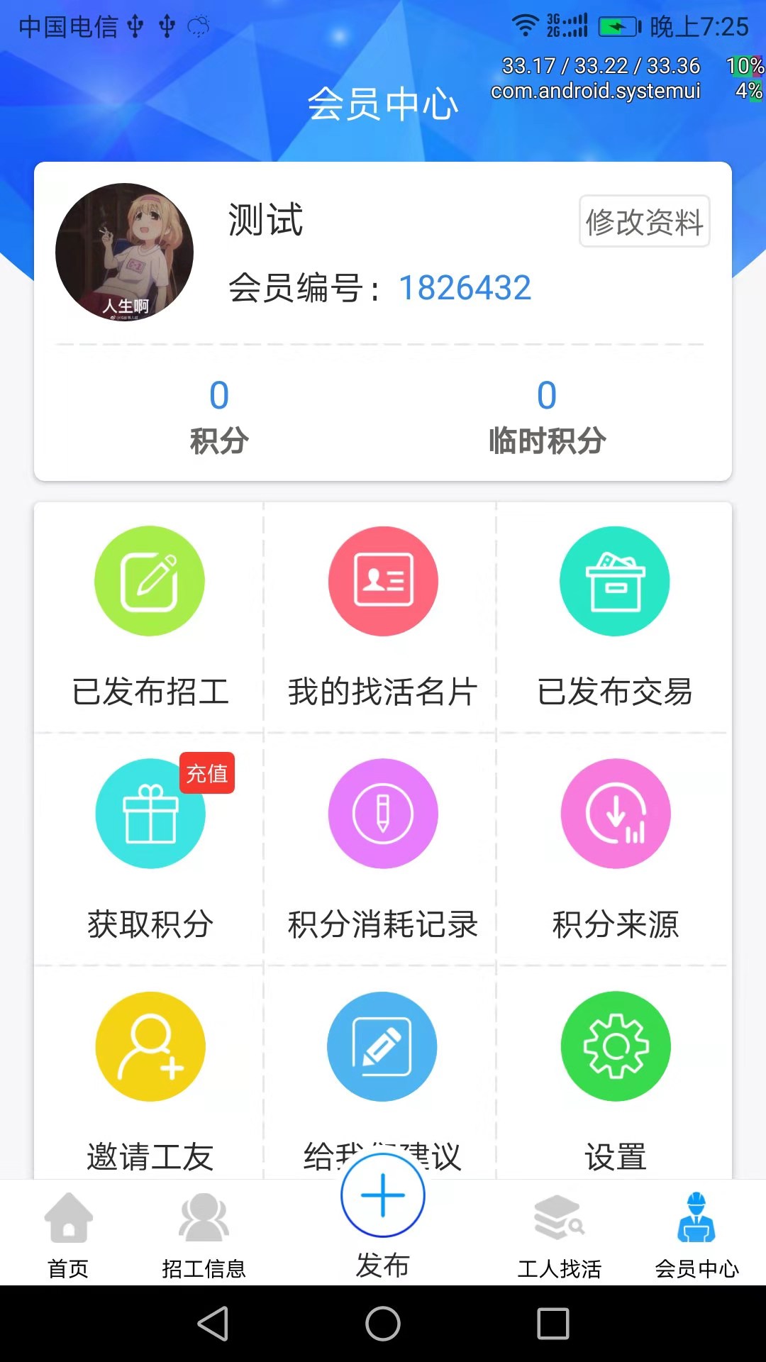 鱼泡网截图(3)