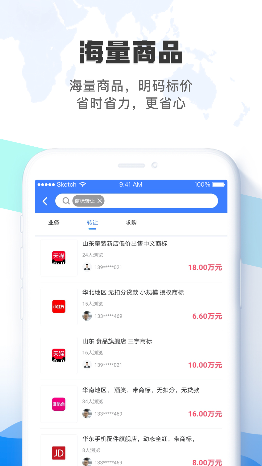 赋企猫截图(3)