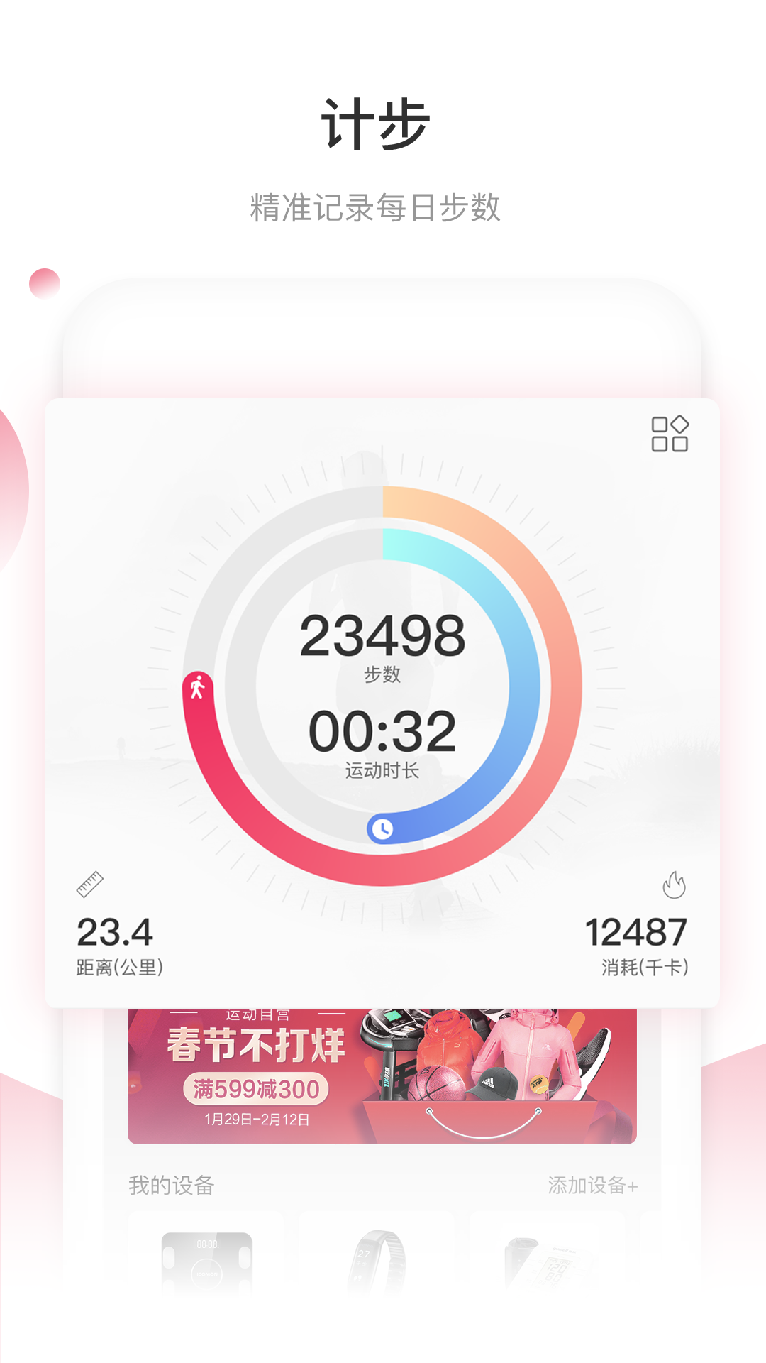 小Biu运动_图片1