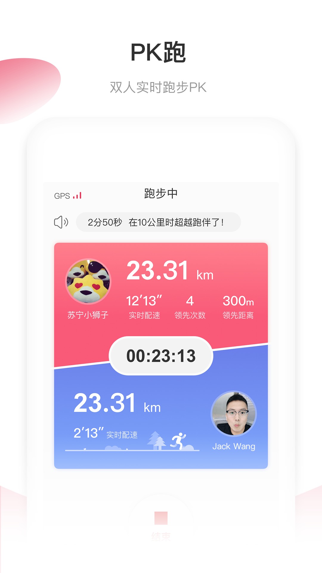 小Biu运动截图(3)