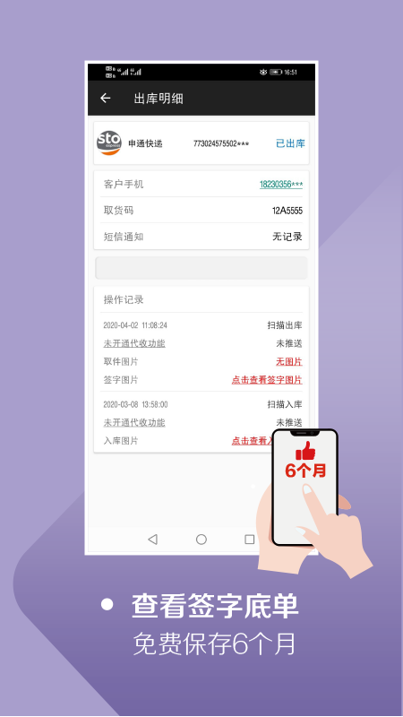 快递客栈截图(3)