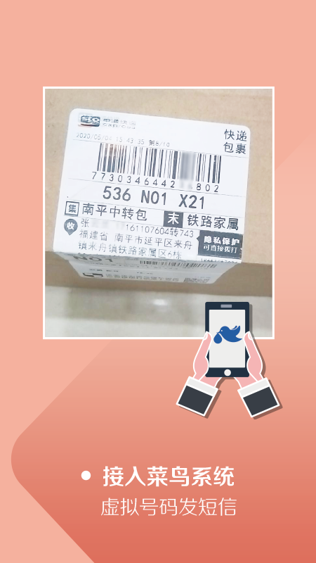快递客栈截图(4)