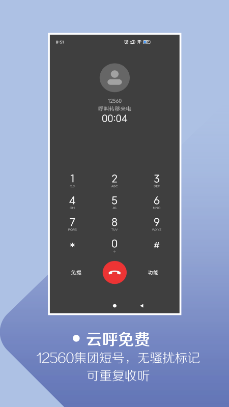 快递客栈截图(5)