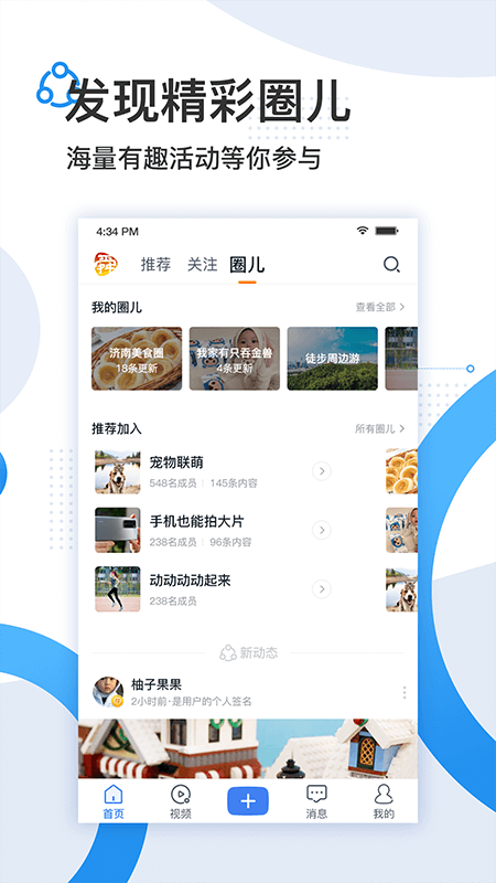 舜时针_图片2