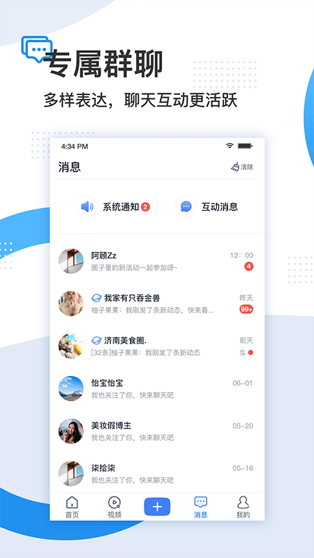 舜时针截图(3)