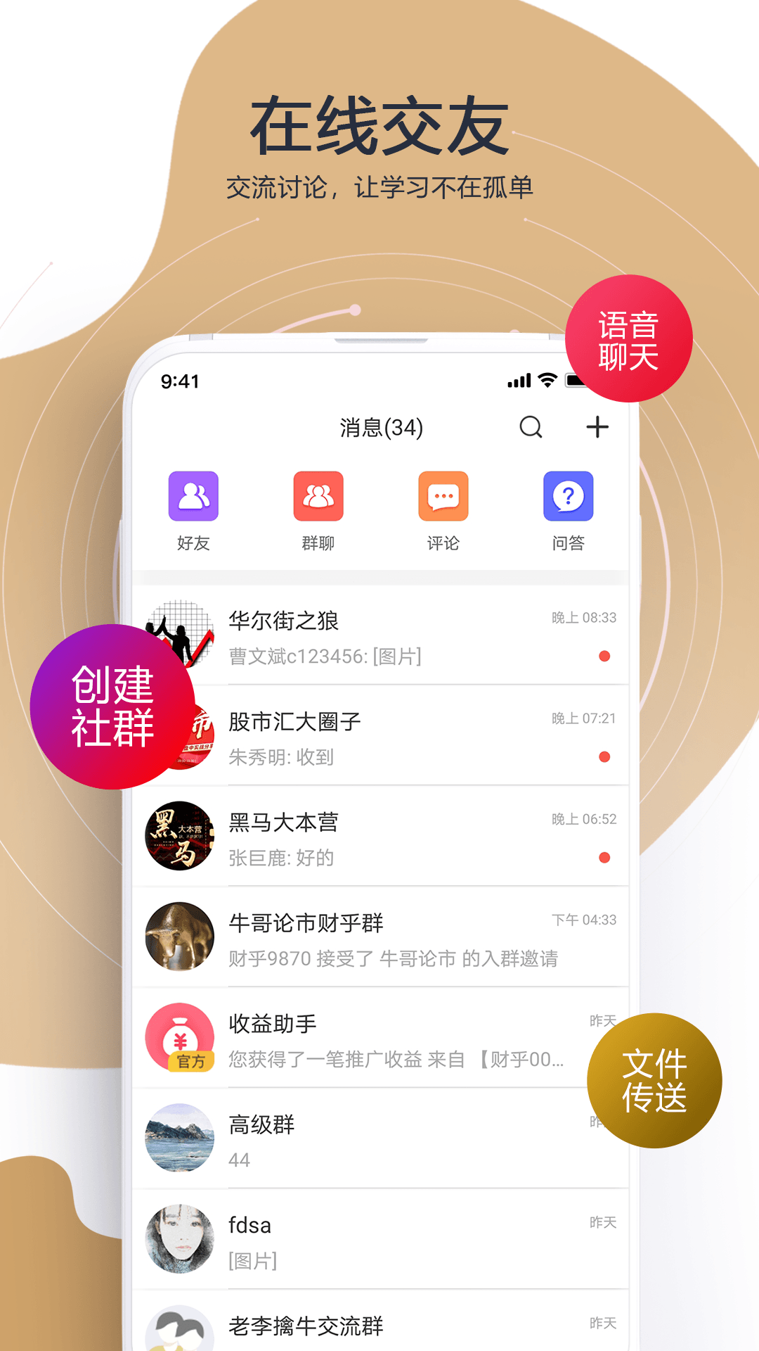 财乎截图(3)