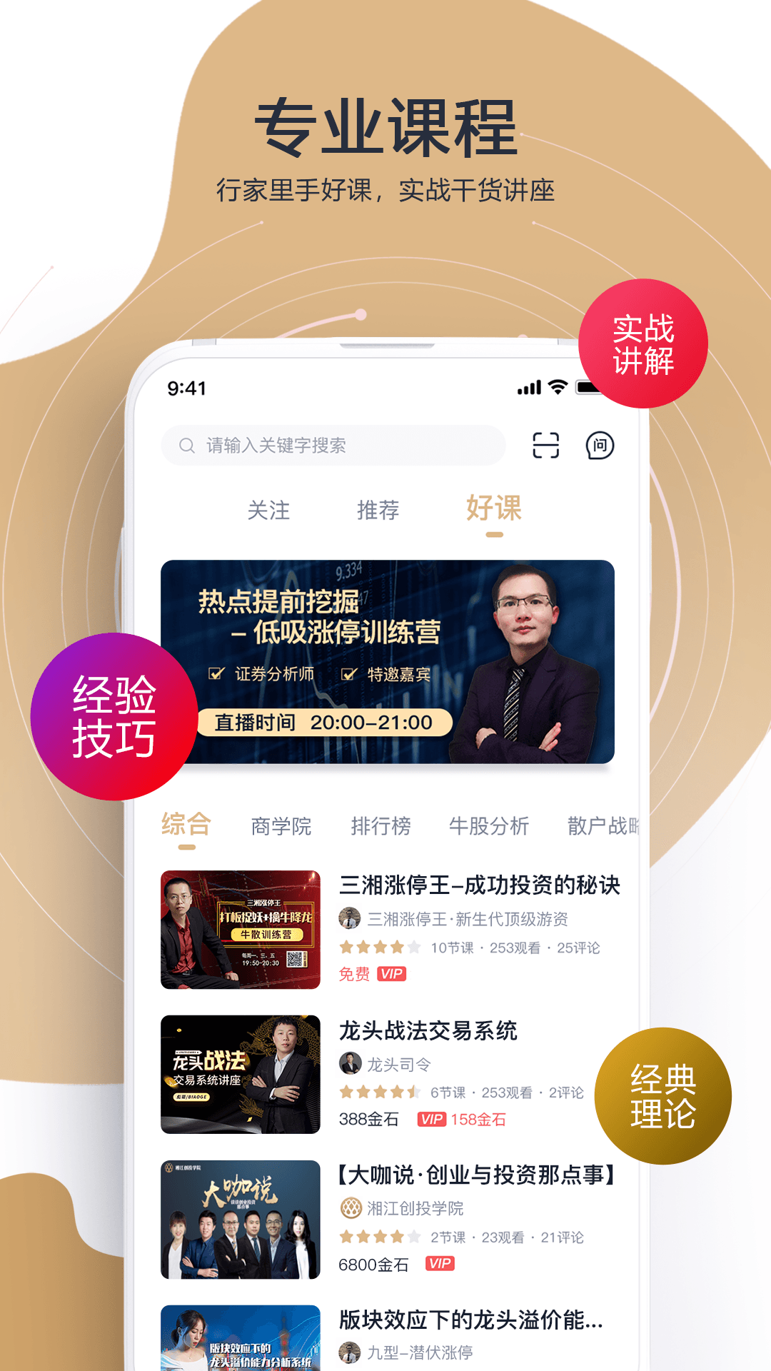 财乎截图(5)