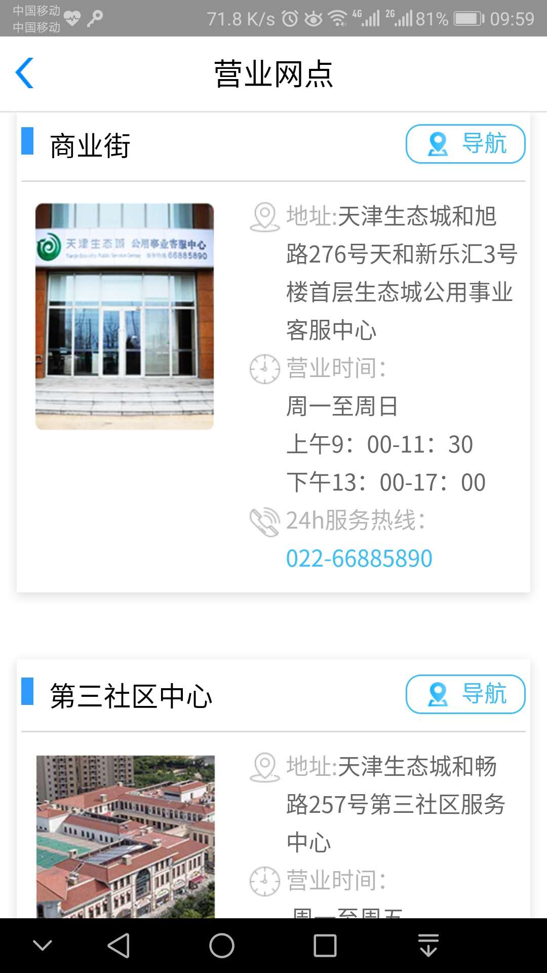 5890截图(1)
