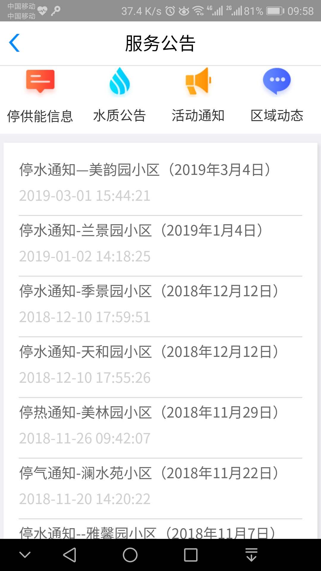 5890截图(2)