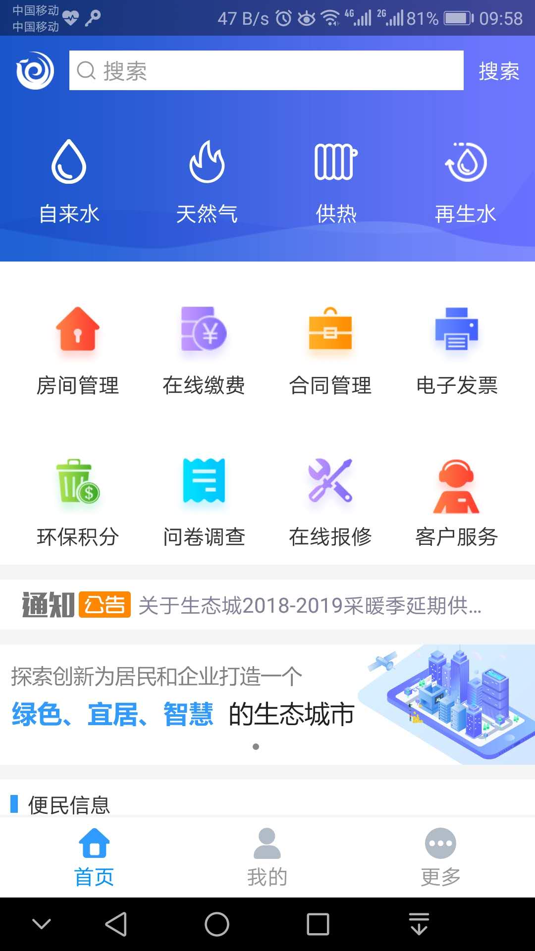 5890截图(3)