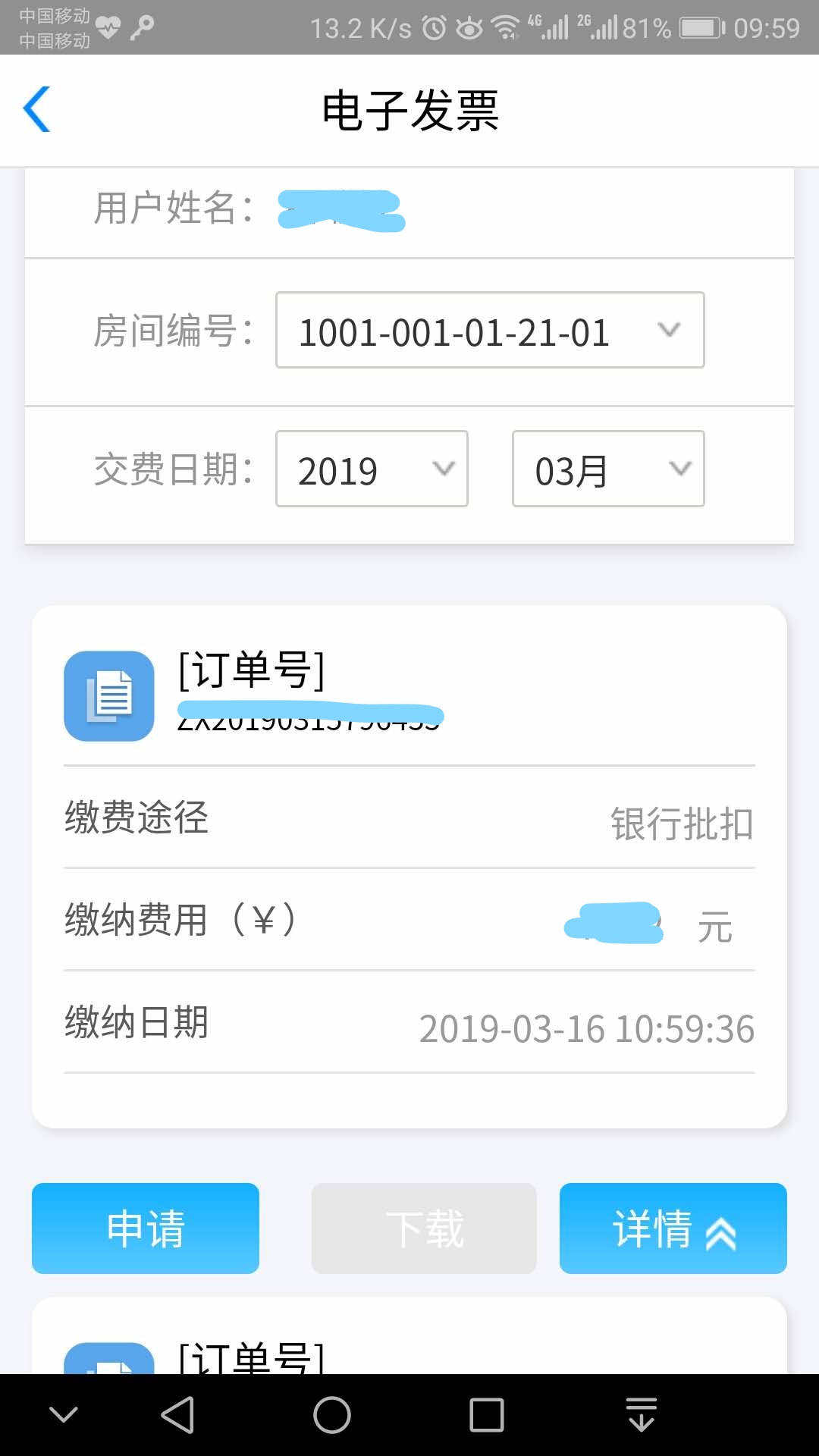 5890截图(4)