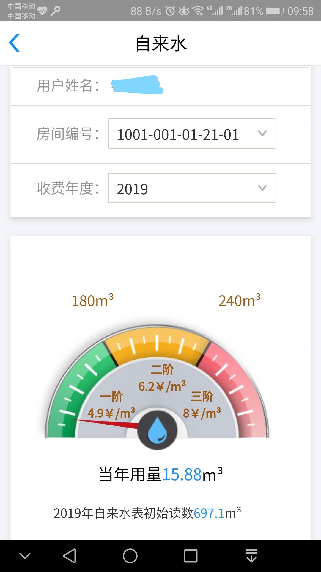 5890截图(5)