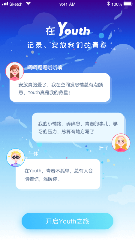 Youth_图片1