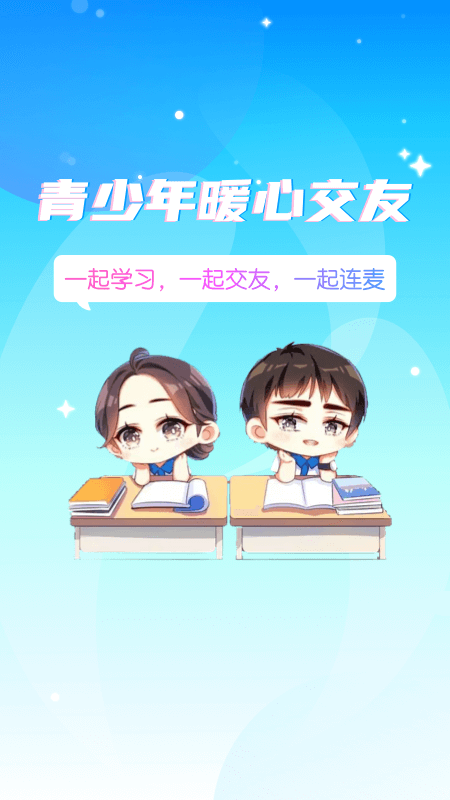Youth截图(1)