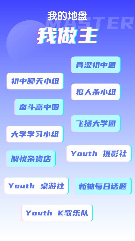 Youth截图(5)