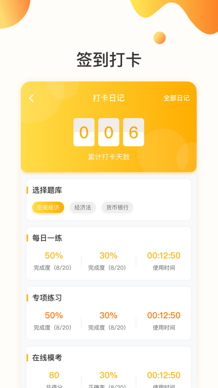 华图金融_图片2