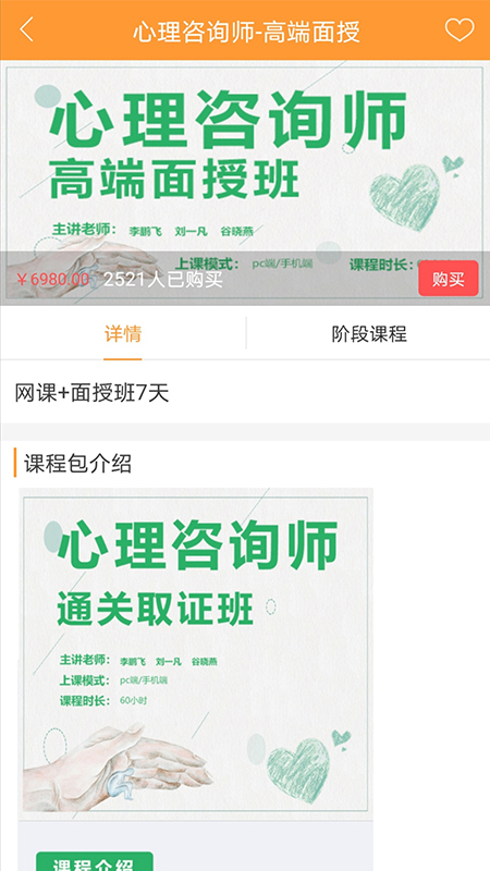 藏象医学网校_图片1
