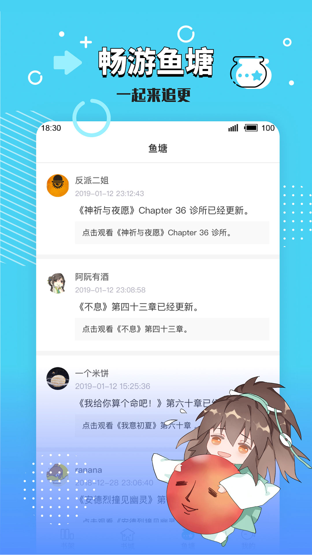 长佩阅读截图(2)