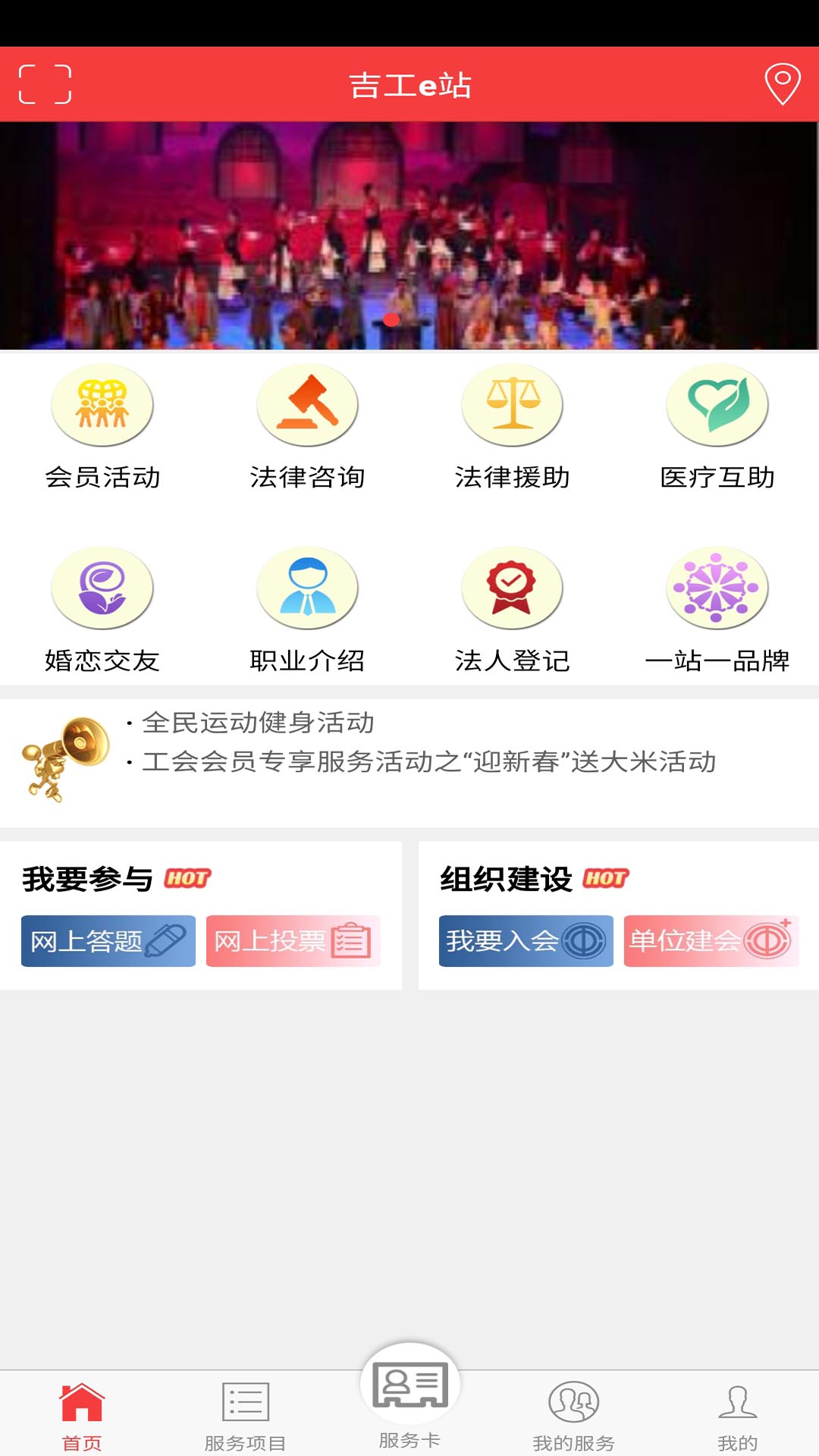 吉工e站_图片1