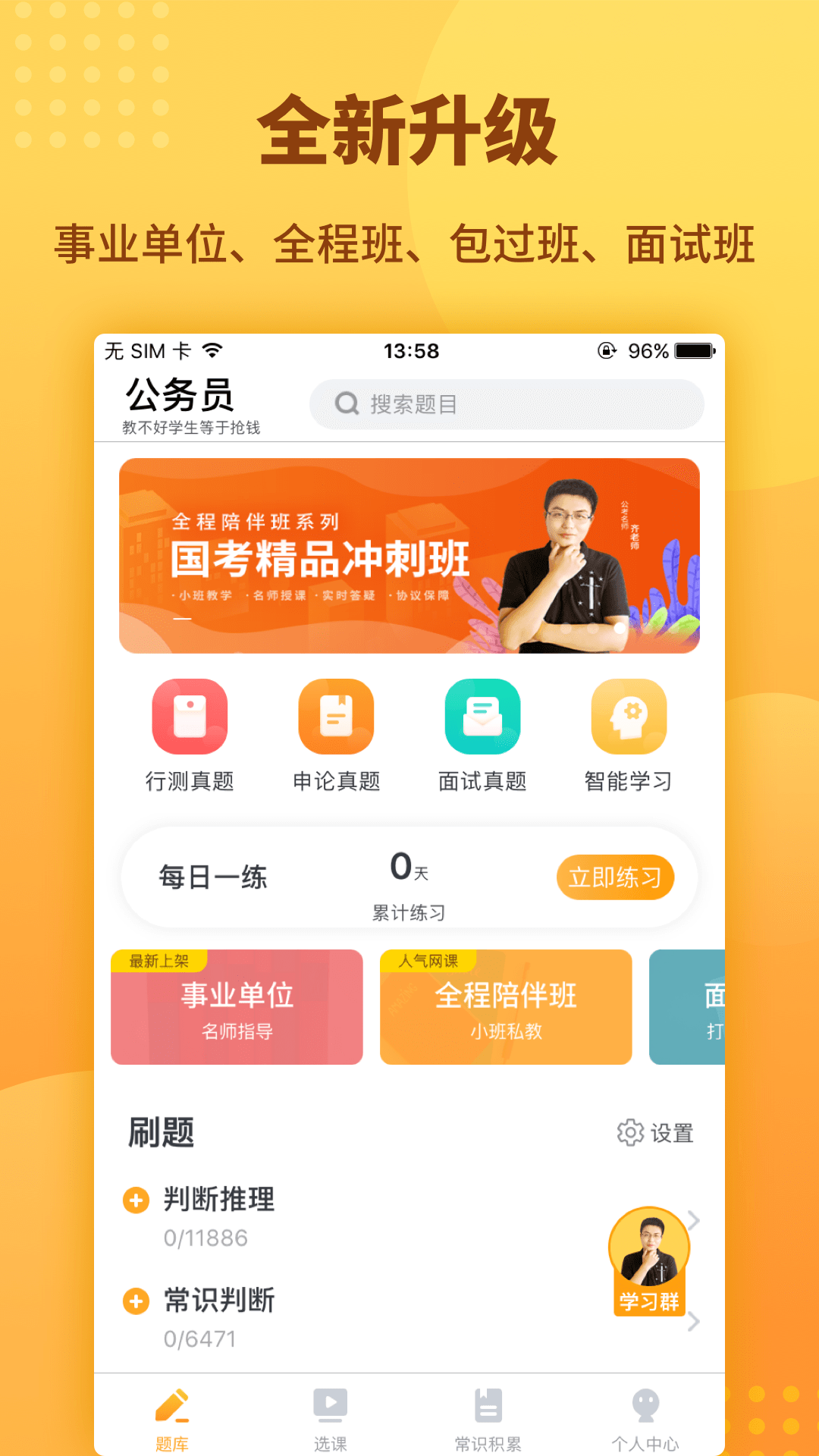 心竺公考_图片1