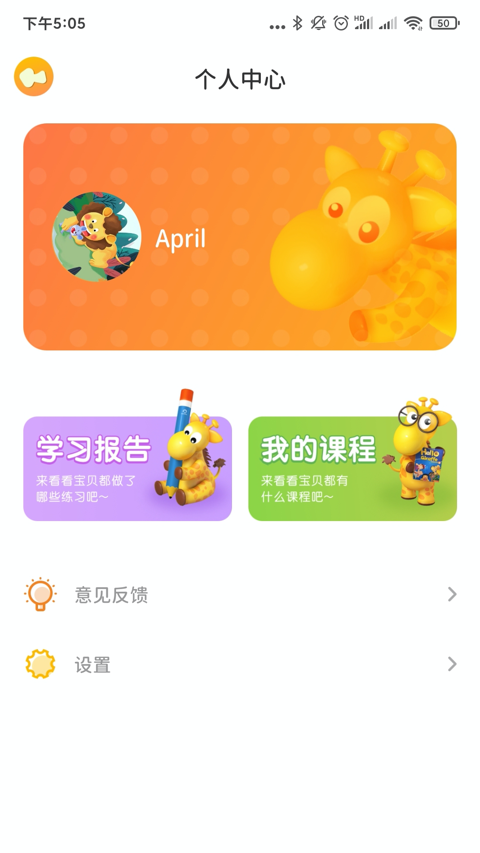 小鹿玩英语截图(2)