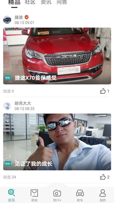 捷途汽车_图片1