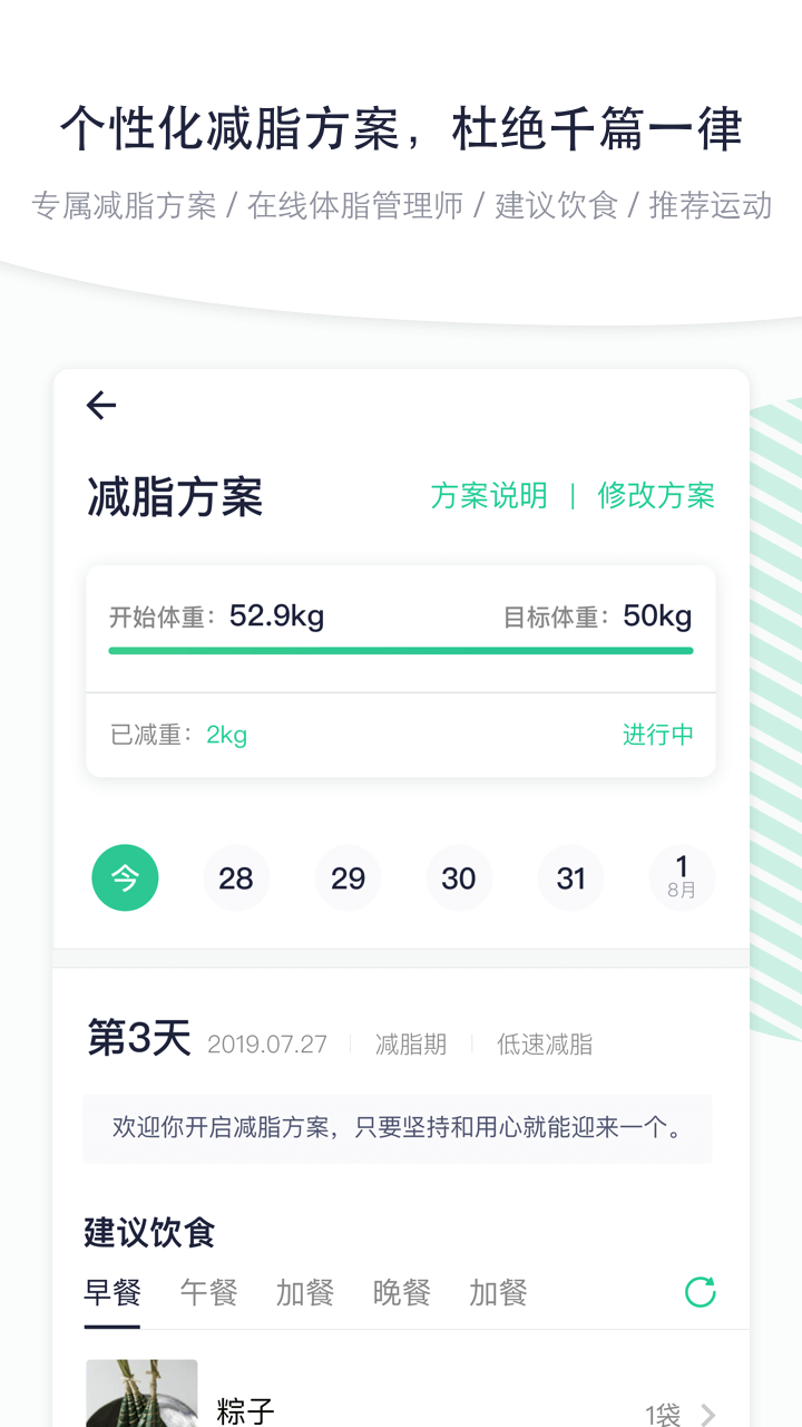 瘦吧_图片4