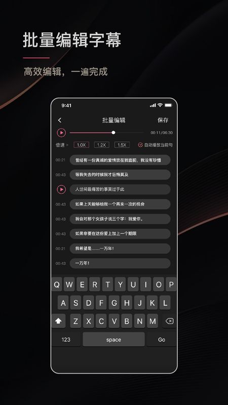 绘影字幕截图(5)