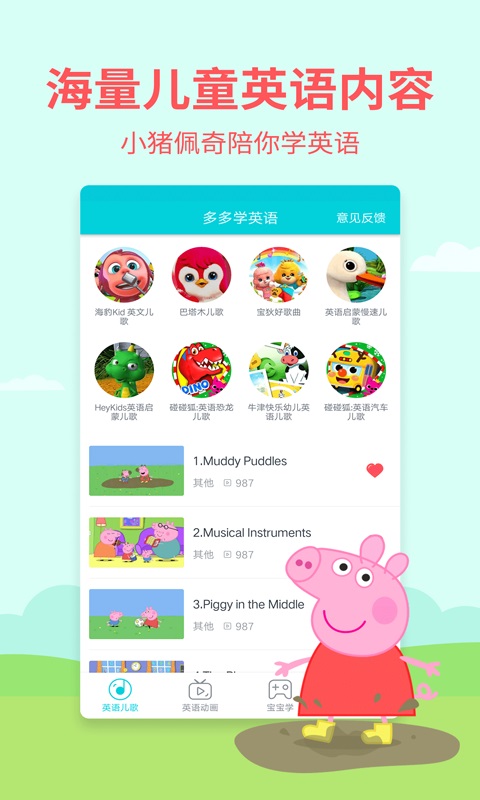 多多学英语_图片1